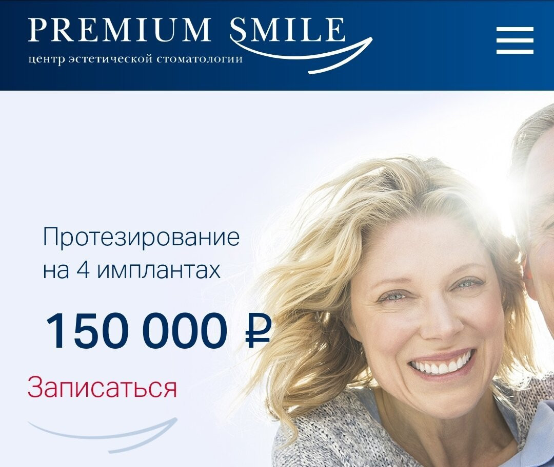 czentr-esteticheskoj-stomatologii-premium-smile-na-ulicze-dmitrievskogo-set-moskva-2