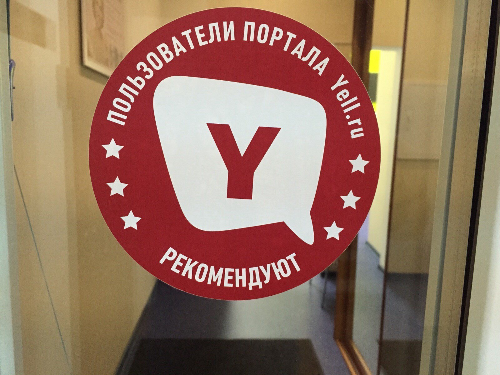 ДЕНТА на Бабушкинской Сеть ДЕНТА на Бабушкинской Сеть