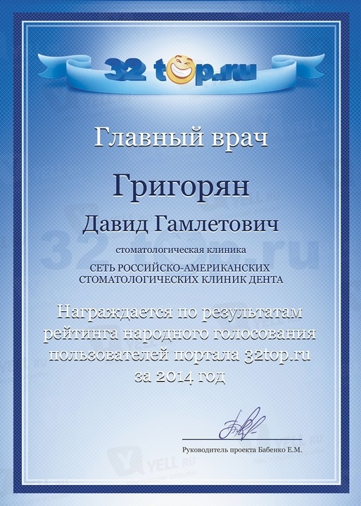 denta-v-altufevo-ul-kornejchuka-set-moskva-2