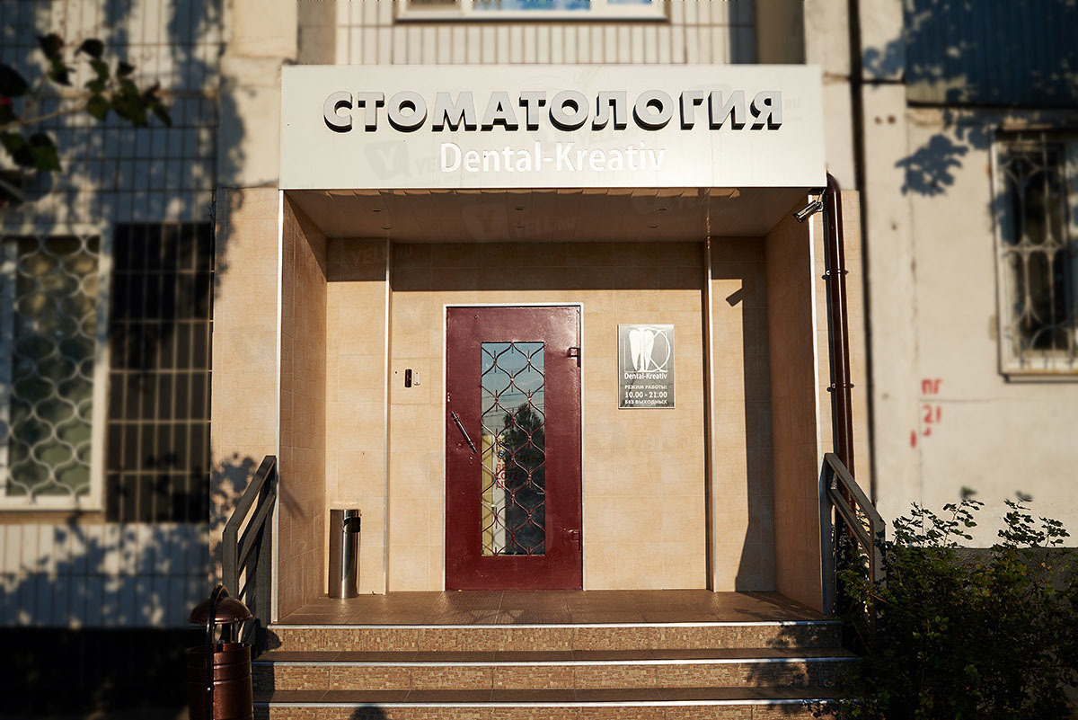 dental-kreativ-moskva-2