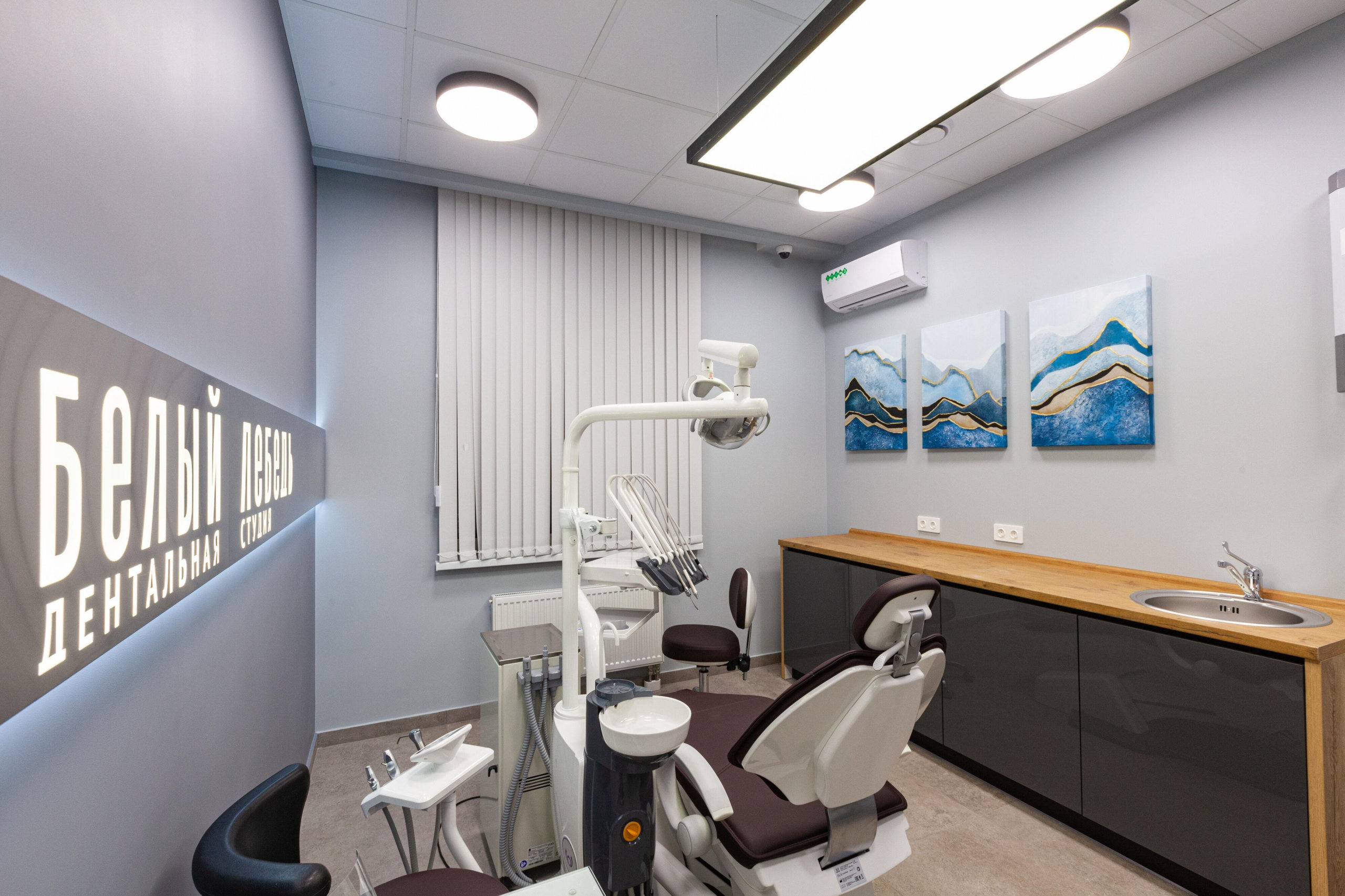 dentalnaya-studiya-belyj-lebed-odinczovo-4