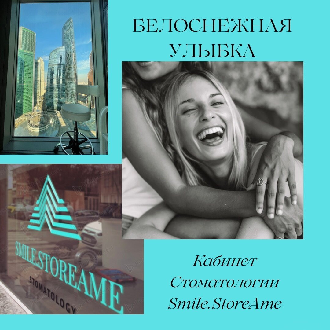 kabinet-kosmeticheskogo-otbelivaniya-zubov-smile.storeame-v-tcz-bashnya-federacziya-set-moskva-7