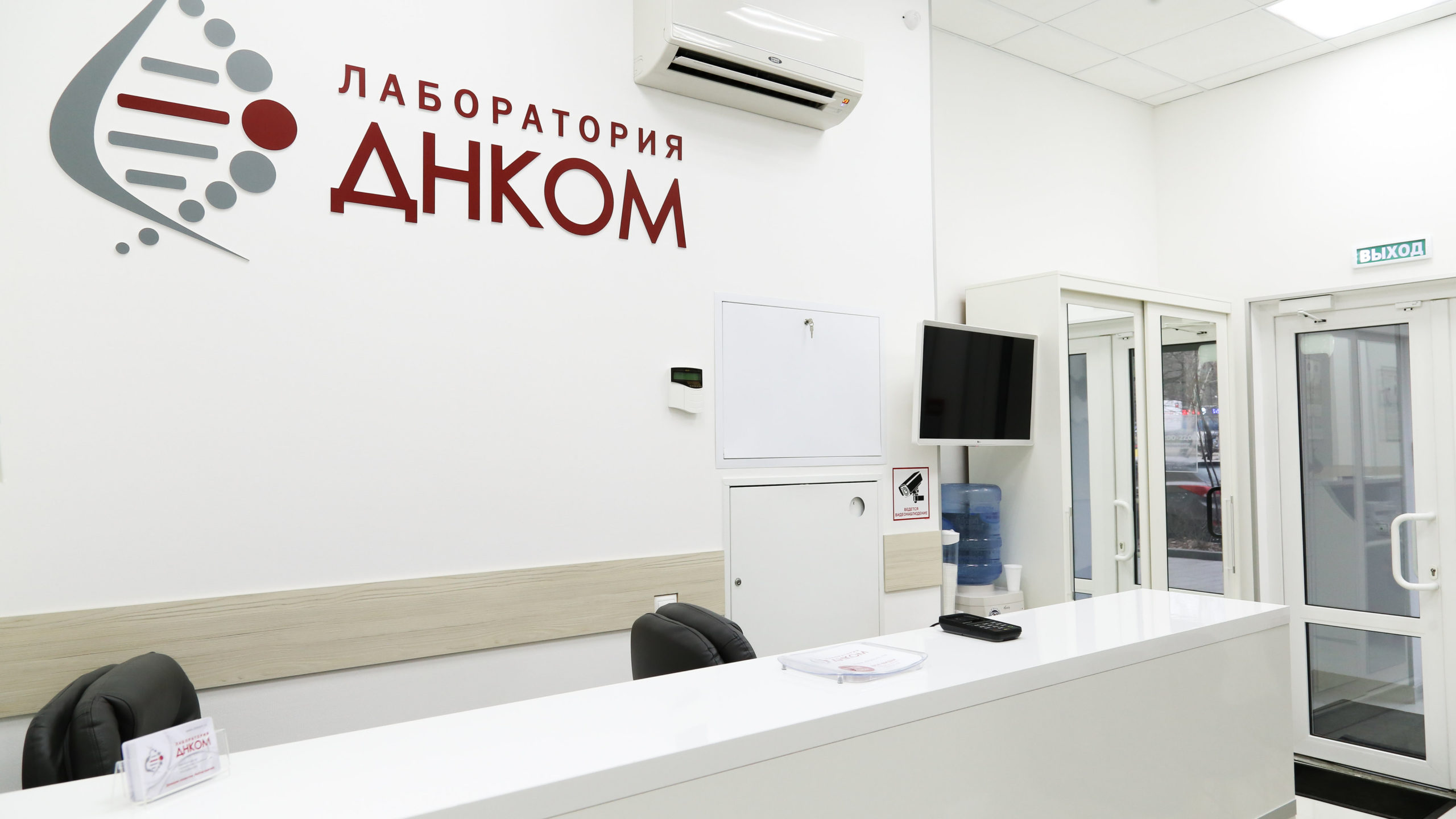 Лаборатория ДНКОМ на метро Говорово Лаборатория ДНКОМ на метро Говорово