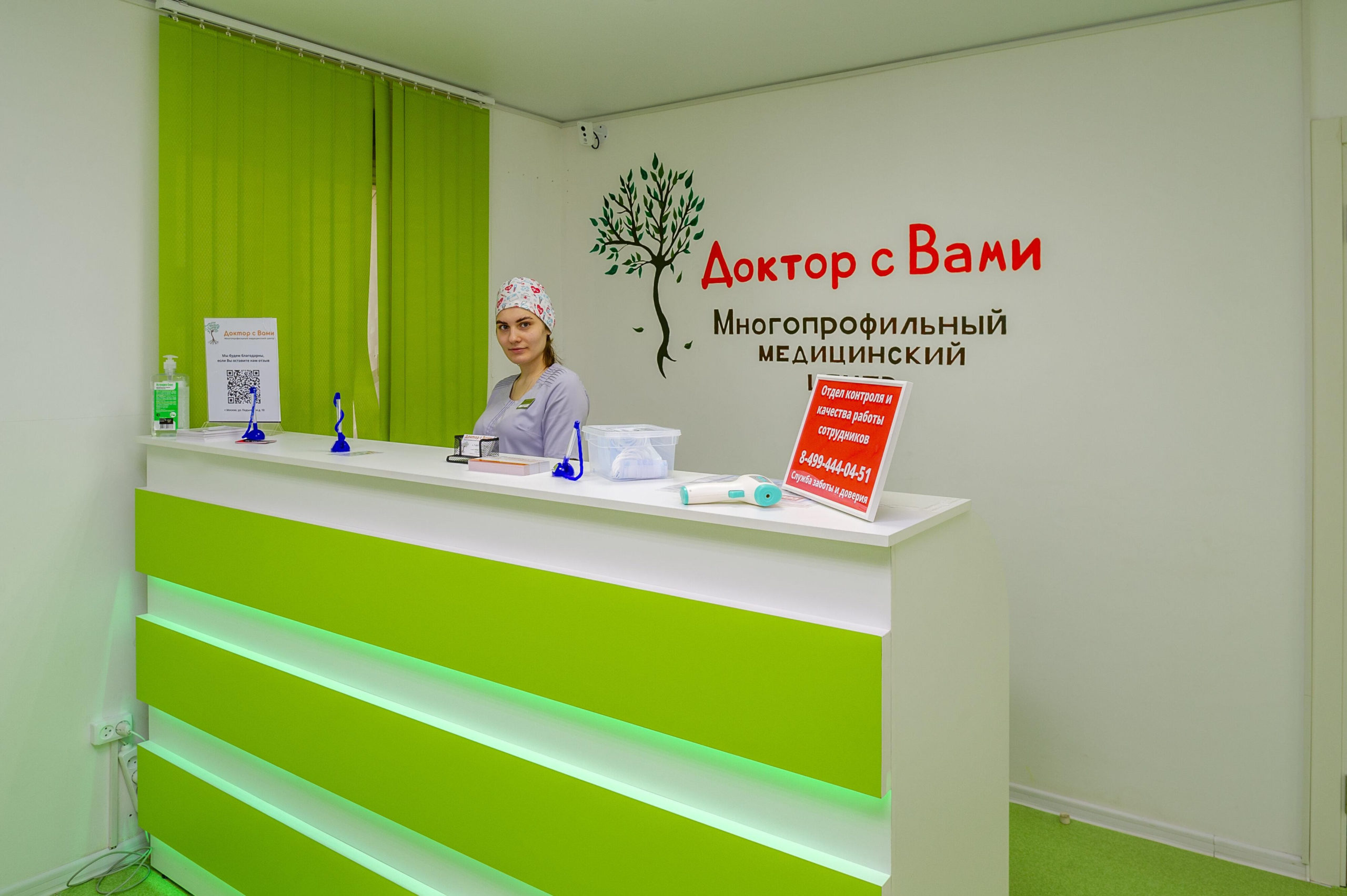 Медицинский центр Доктор с Вами на метро Авиамоторная Сеть Медицинский центр Доктор с Вами на метро Авиамоторная Сеть