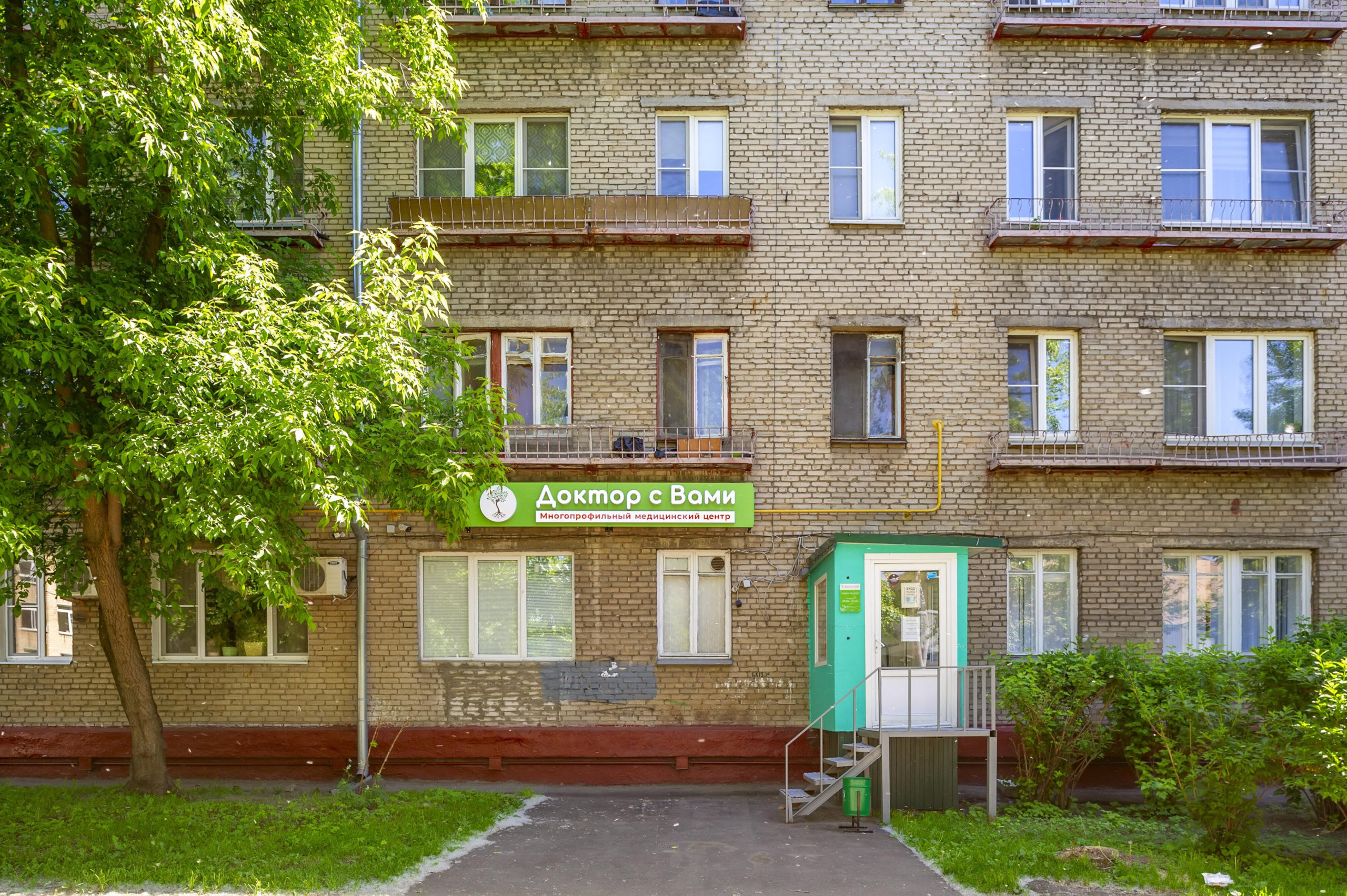 mediczinskij-czentr-doktor-s-vami-na-metro-aviamotornaya-set-moskva-6