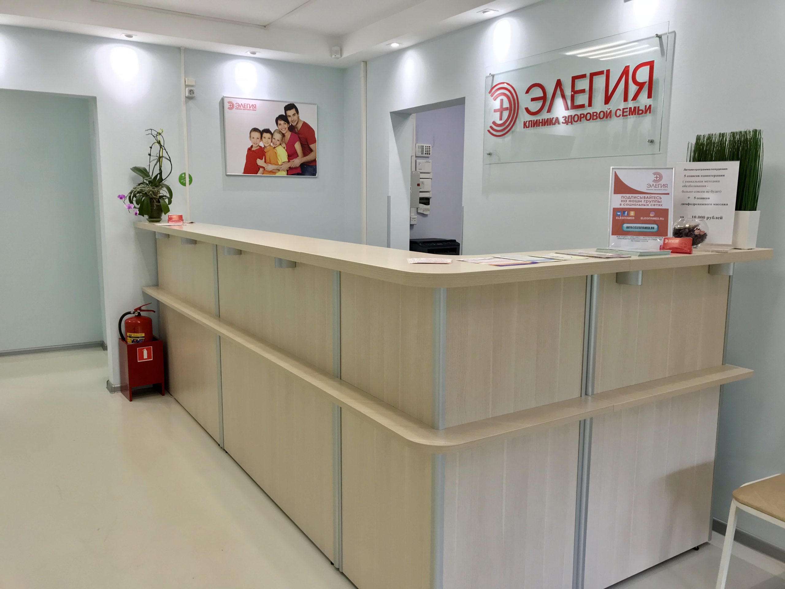 Медицинский центр Элегия Медицинский центр Элегия