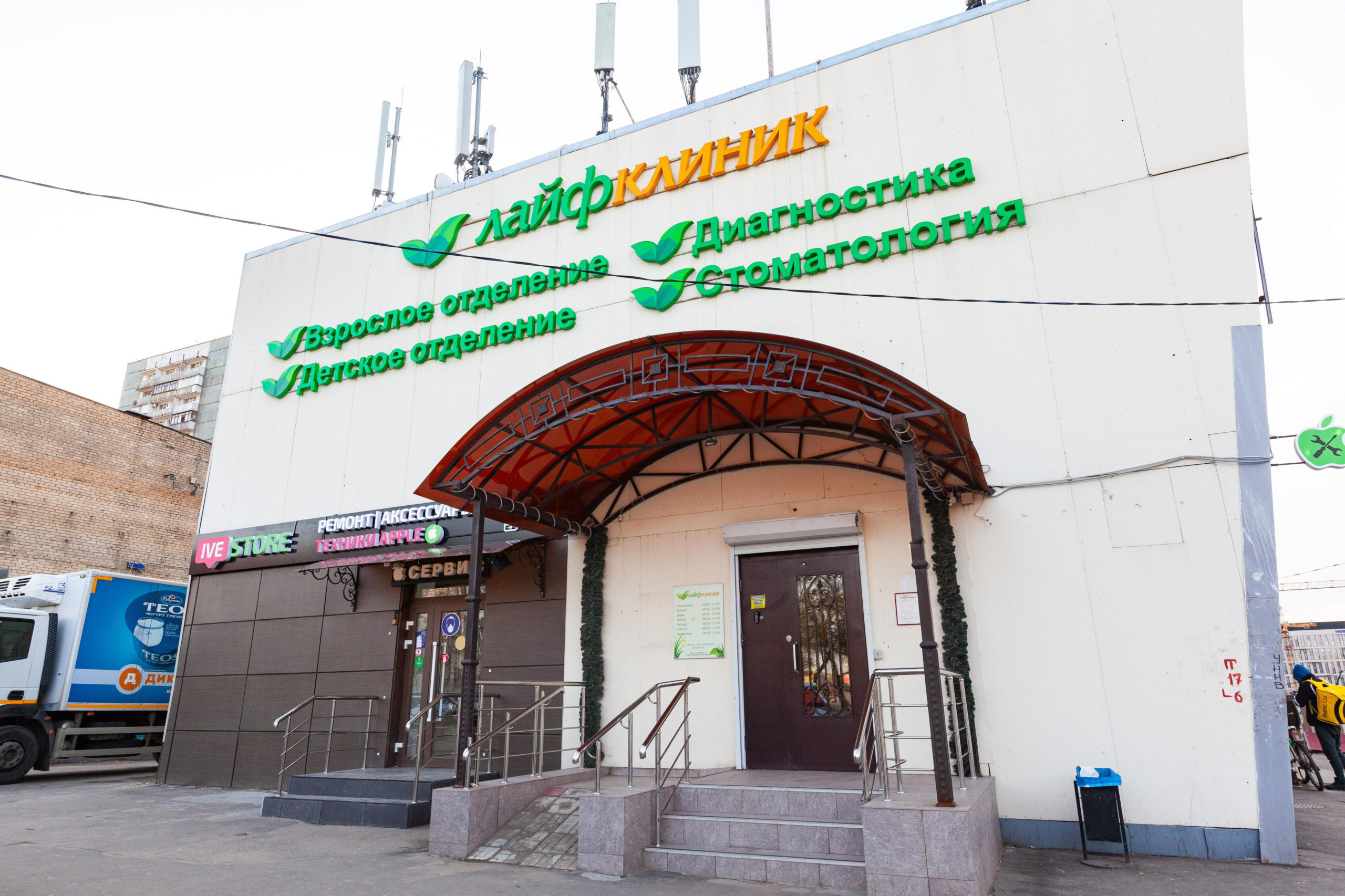 Медицинский центр ЛайфКлиник Медицинский центр ЛайфКлиник