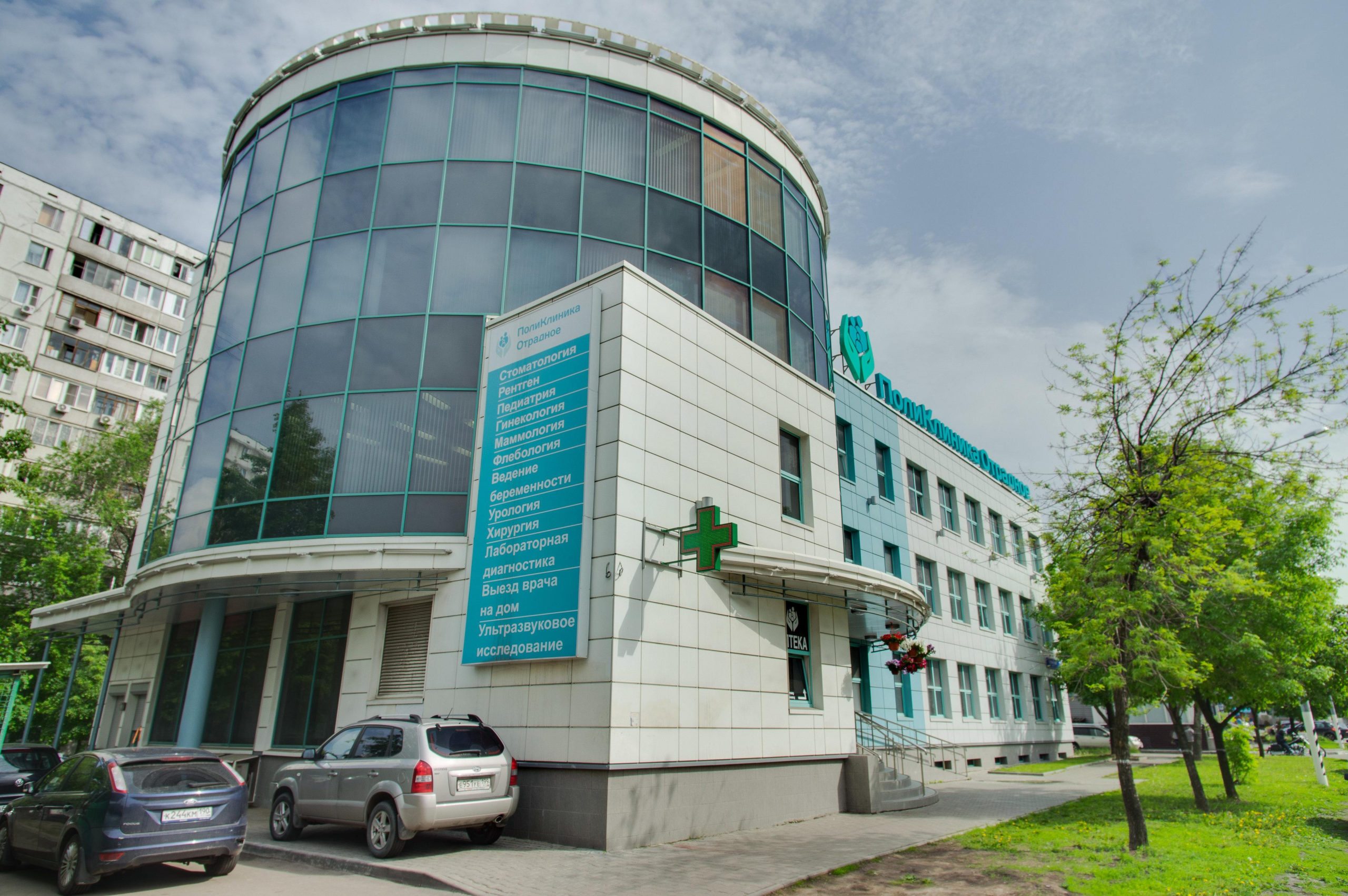 Поликлиника Отрадное Поликлиника Отрадное