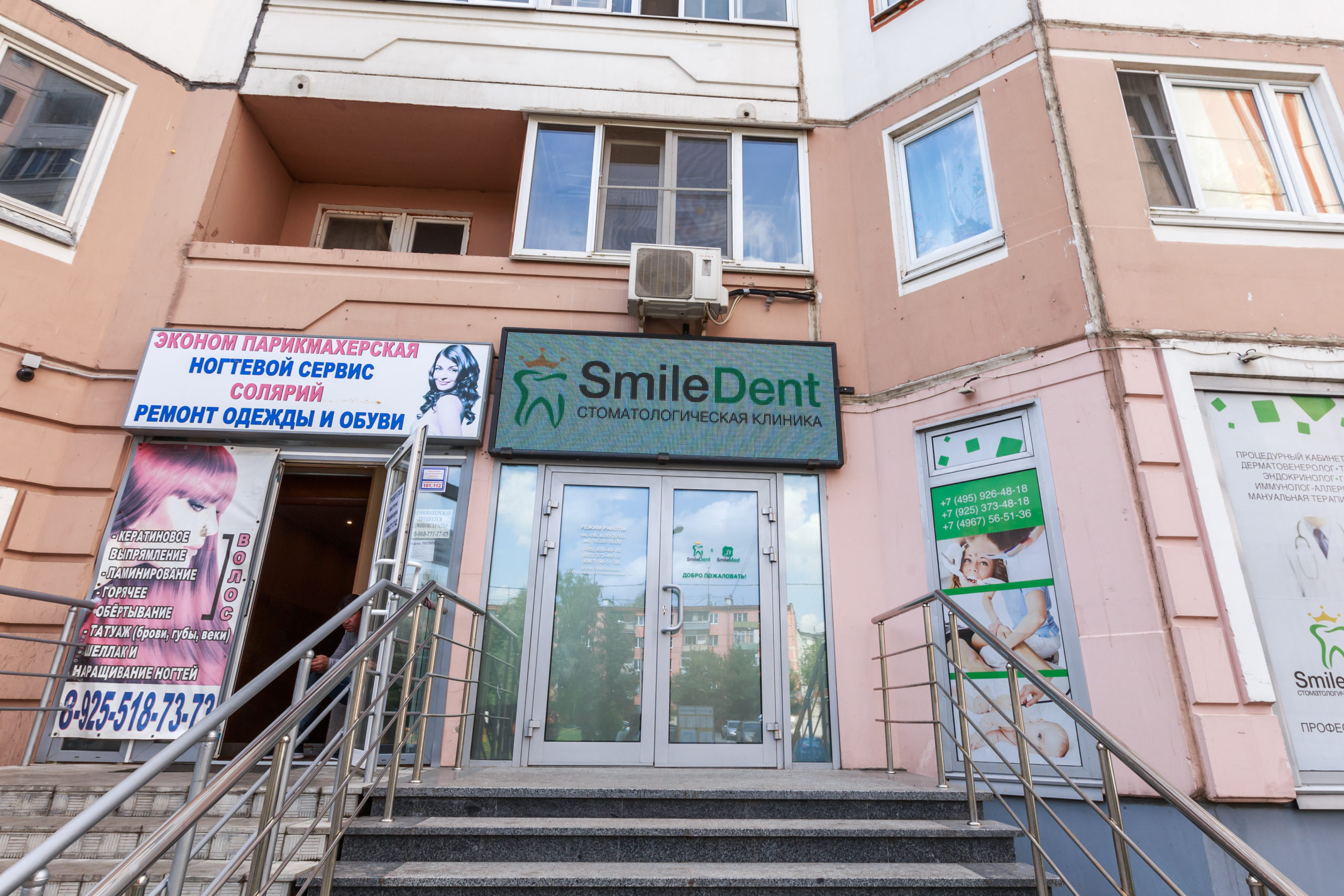 Smiledent Smiledent