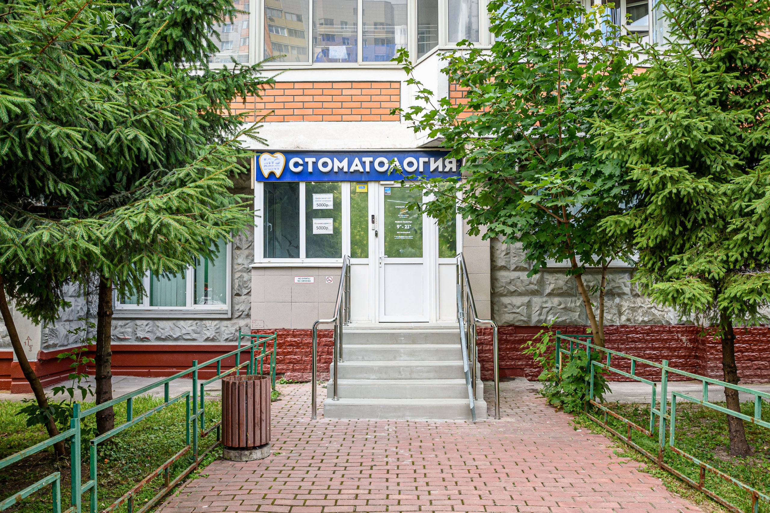Стоматологическая клиника Mig Dent в Медведково Сеть Стоматологическая клиника Mig Dent в Медведково Сеть