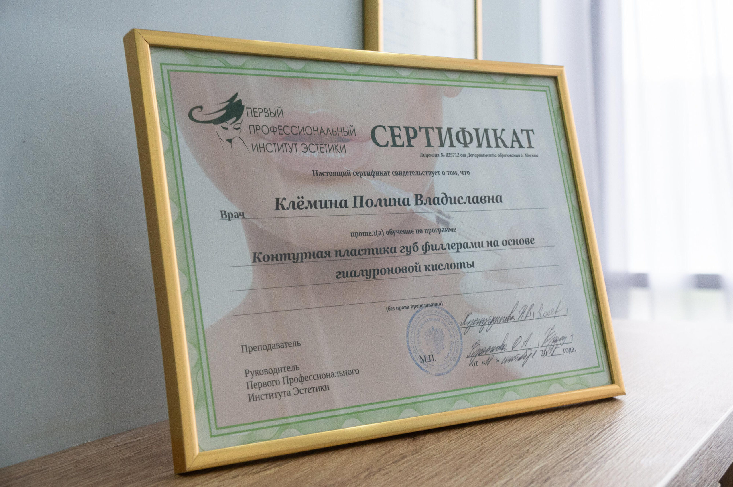 stomatologicheskaya-klinika-pollidenta-moskva-5