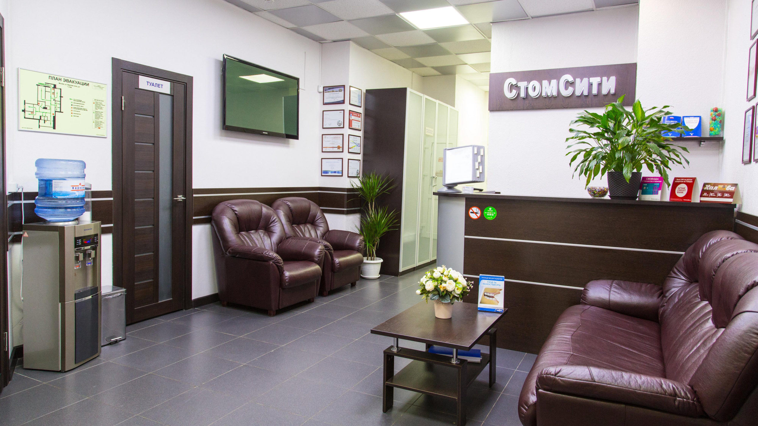Стоматологическая клиника СтомСити Стоматологическая клиника СтомСити