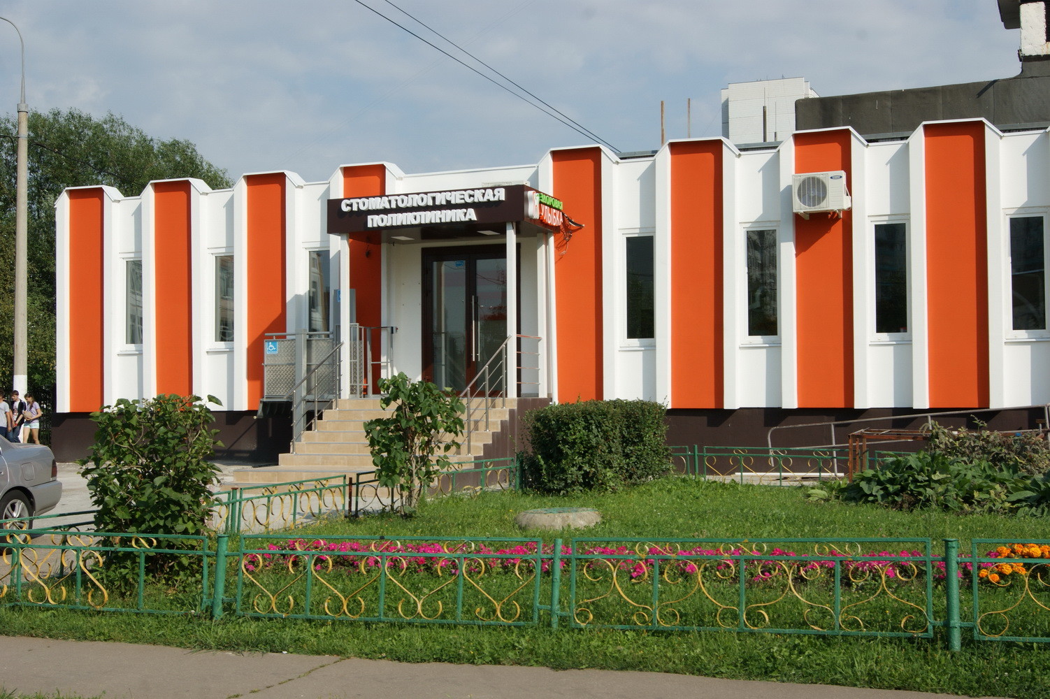 Стоматологическая клиника "Здоровая улыбка" в Солнцево Сеть Стоматологическая клиника "Здоровая улыбка" в Солнцево Сеть