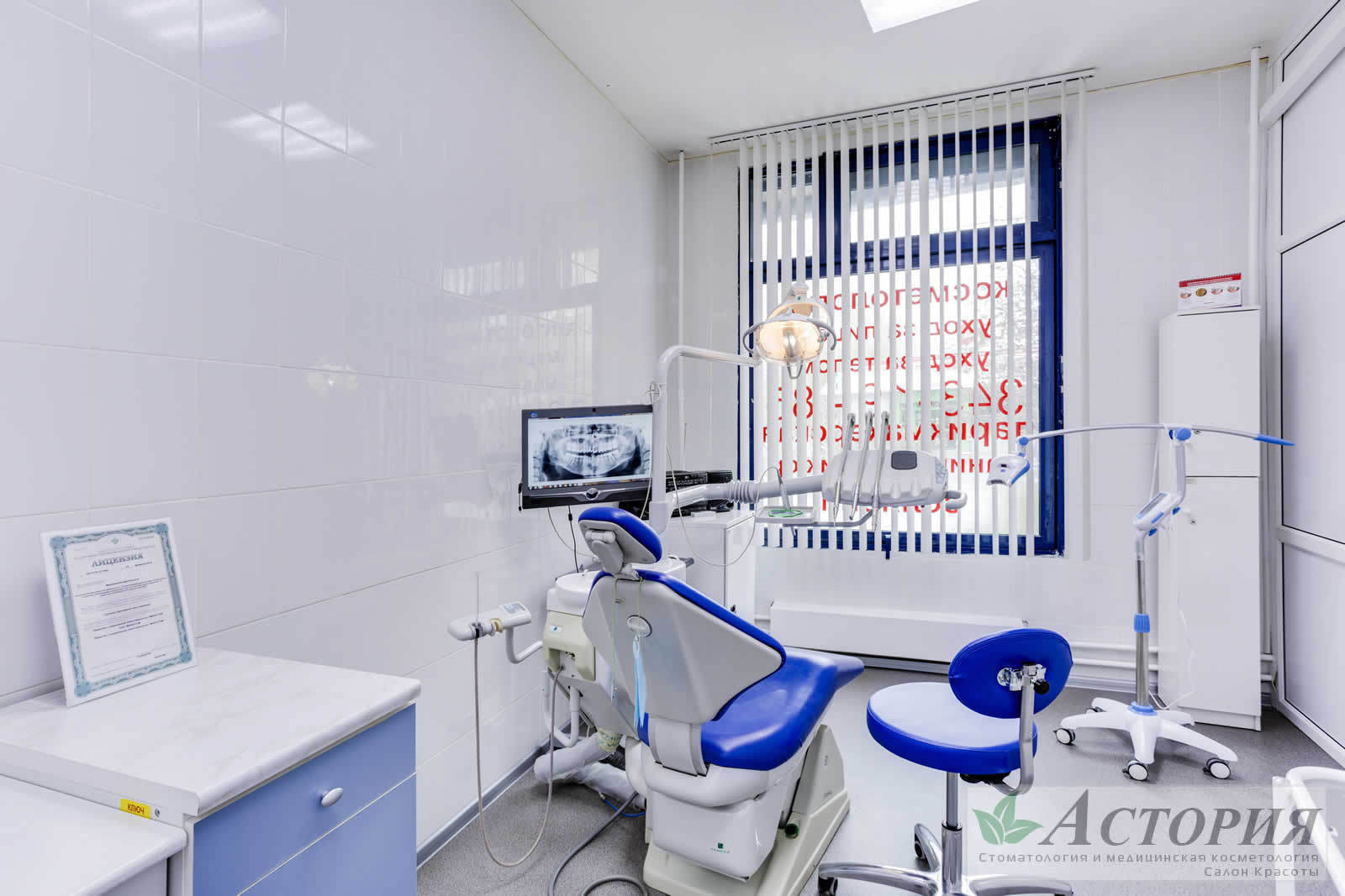 stomatologiya-astoriya-dental-na-kashirskom-shosse-set-moskva-4