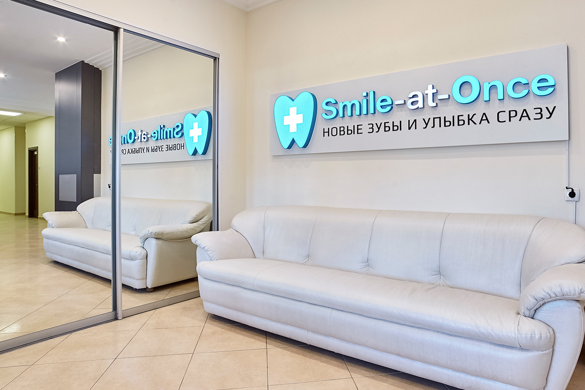 Стоматология инновационных технологий Smile-at-Once на Дмитровском шоссе Стоматология инновационных технологий Smile-at-Once на Дмитровском шоссе