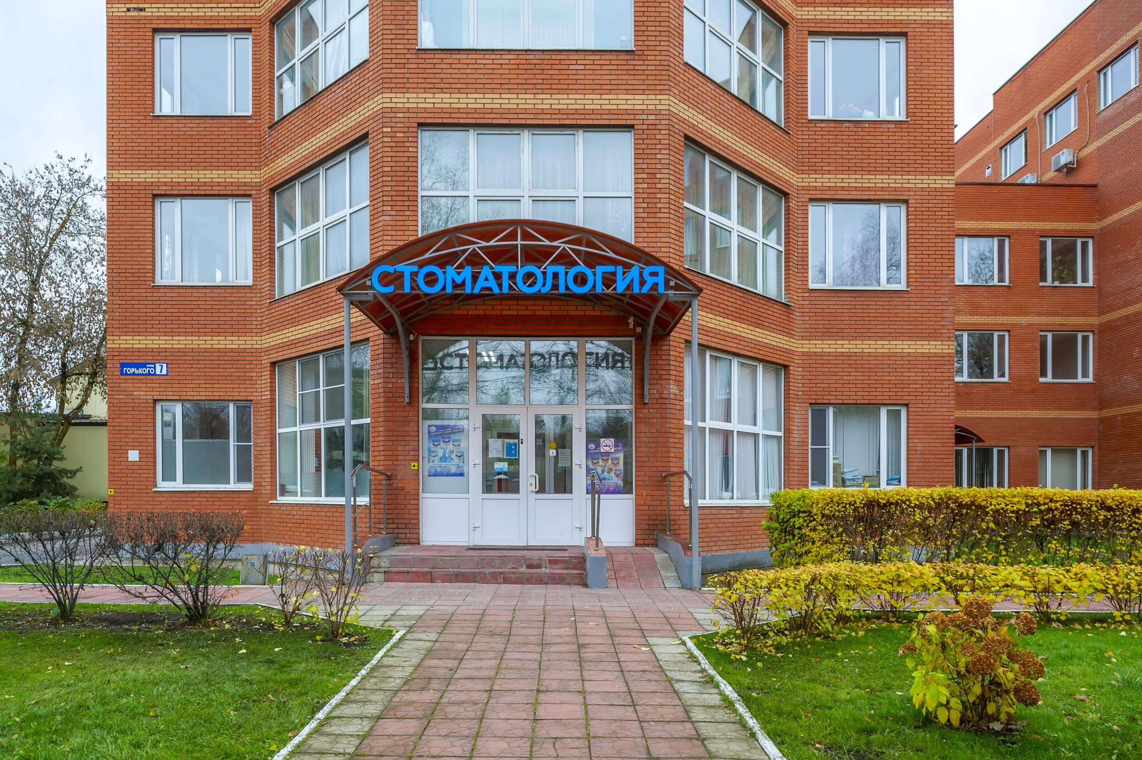 stomatologiya-profmed-himki-3
