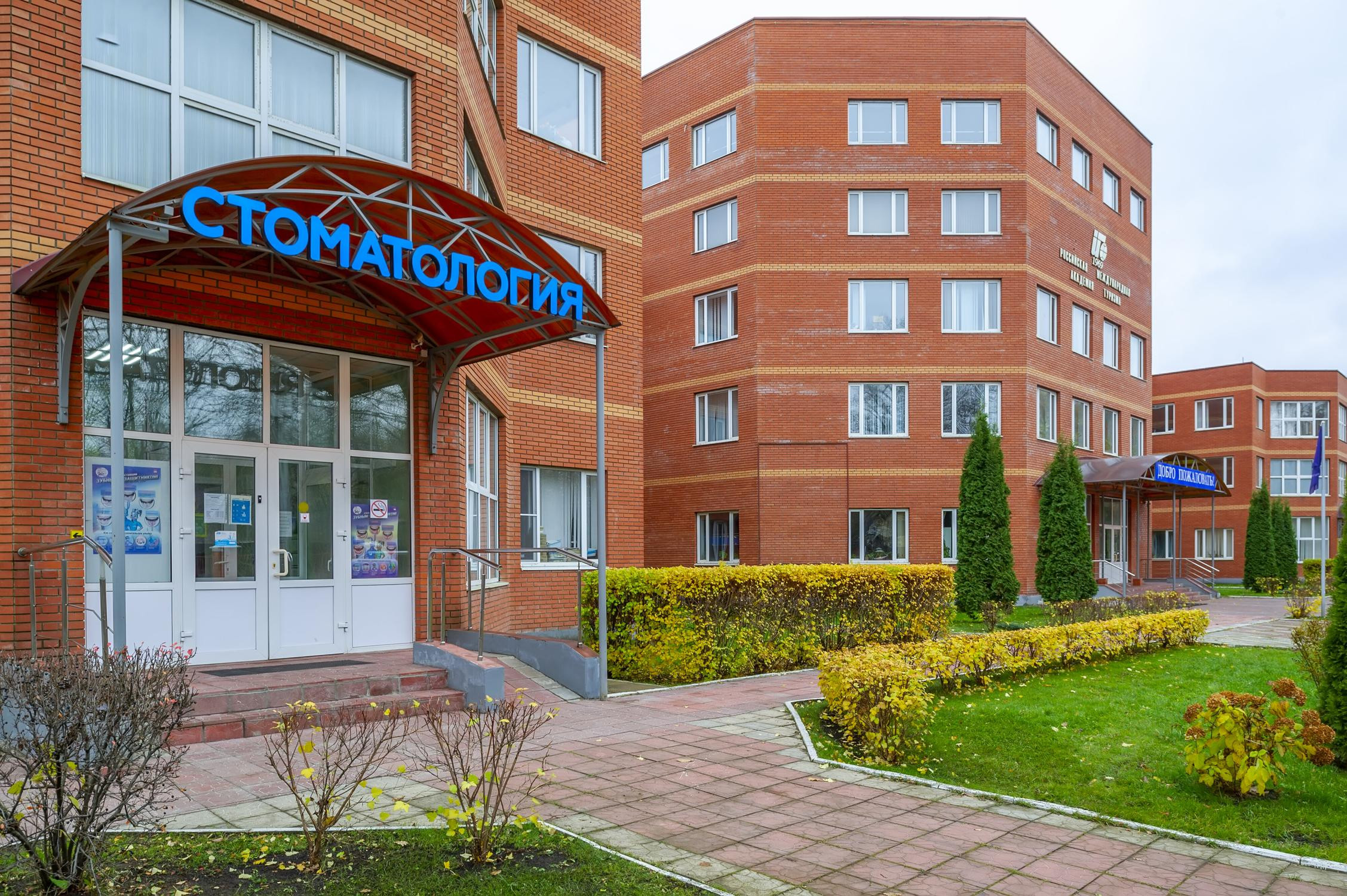 stomatologiya-profmed-himki-5