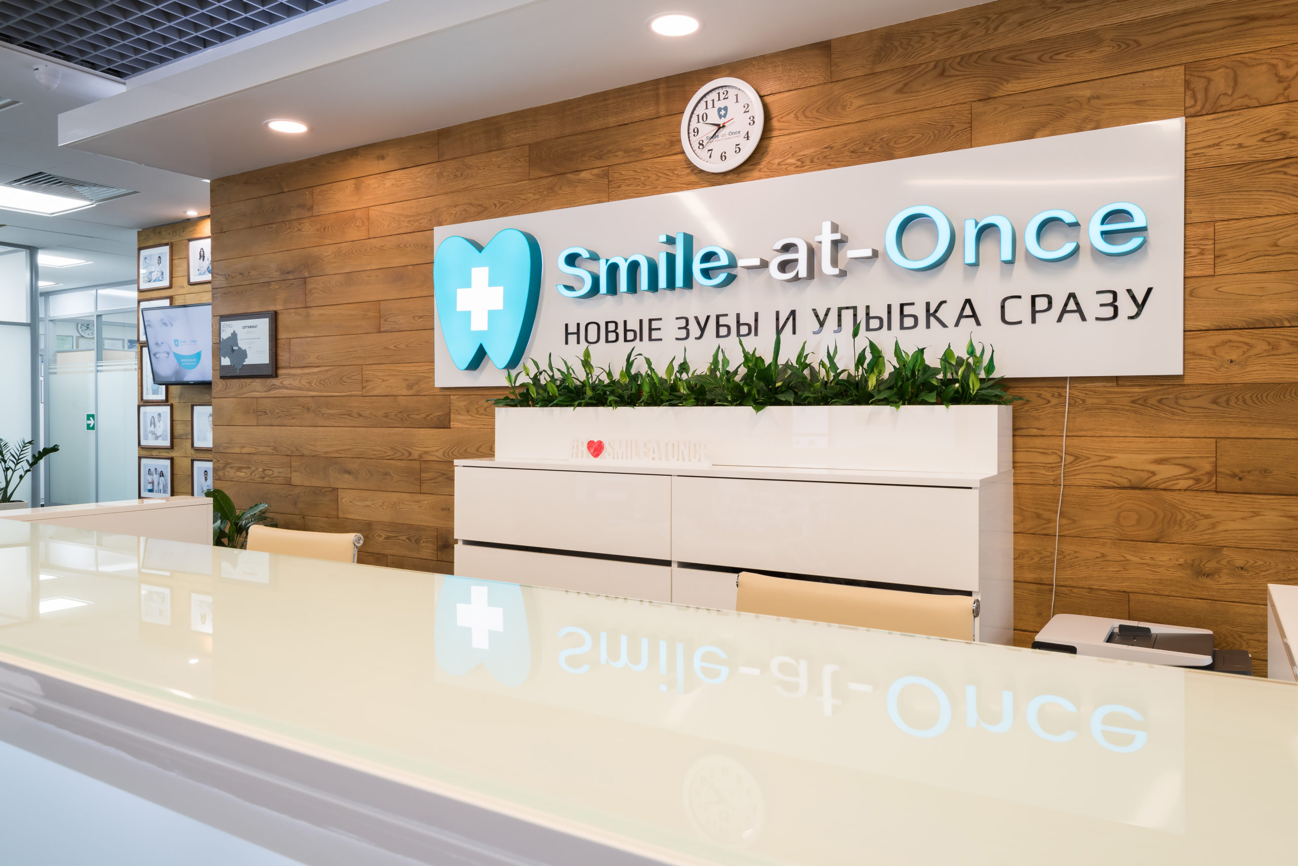 Стоматология Smile-at-Once на улице Станиславского Стоматология Smile-at-Once на улице Станиславского
