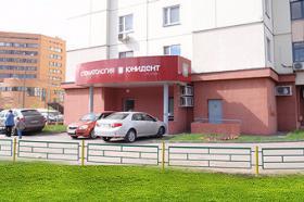 Юнидент на Планерной Сеть Юнидент на Планерной Сеть