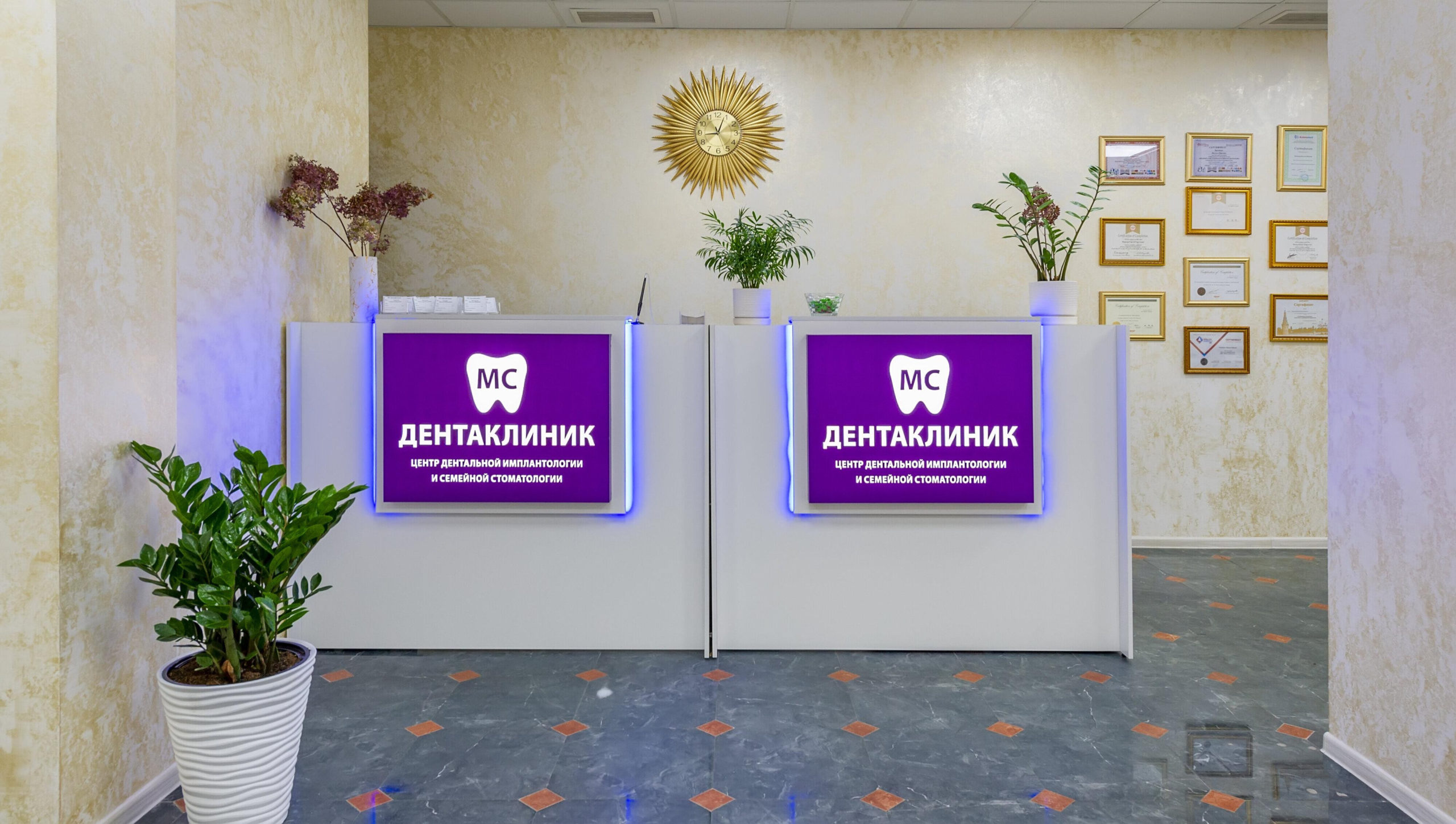 Центр дентальной имплантологии и семейной стоматологии МС-ДентаКлиник на Центральной улице Сеть Центр дентальной имплантологии и семейной стоматологии МС-ДентаКлиник на Центральной улице Сеть
