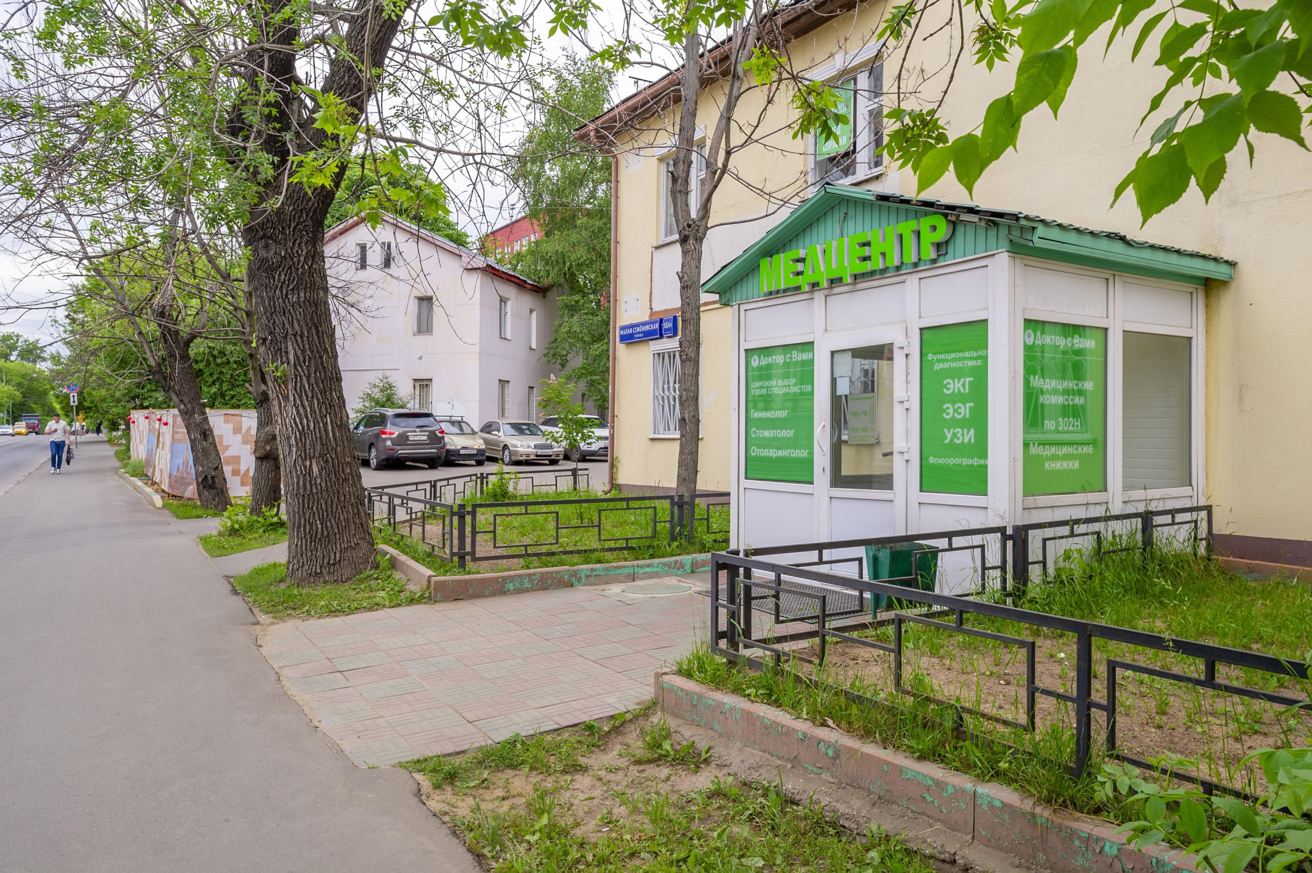 mediczinskij-czentr-sitimed-na-maloj-semyonovskoj-ulicze-set-moskva-4