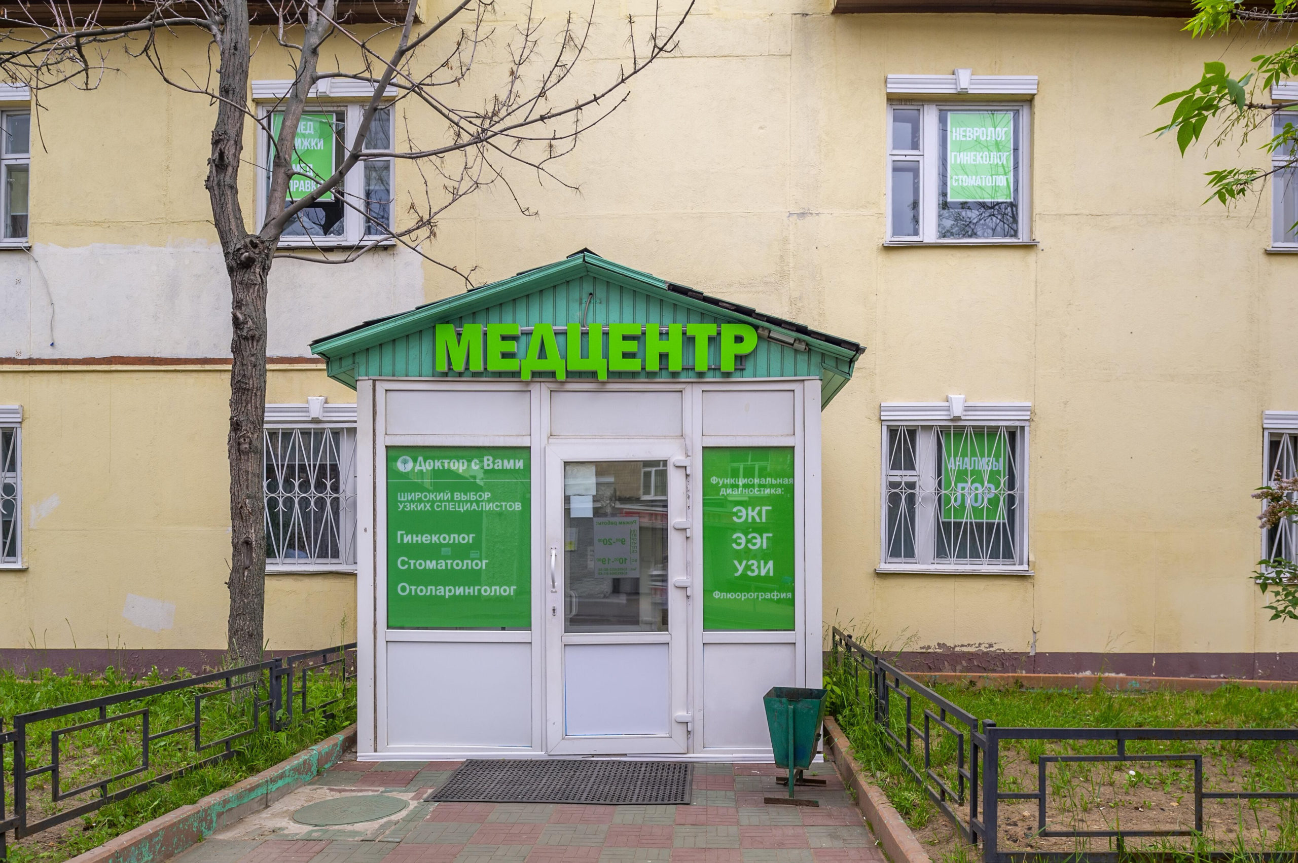 mediczinskij-czentr-sitimed-na-maloj-semyonovskoj-ulicze-set-moskva-6