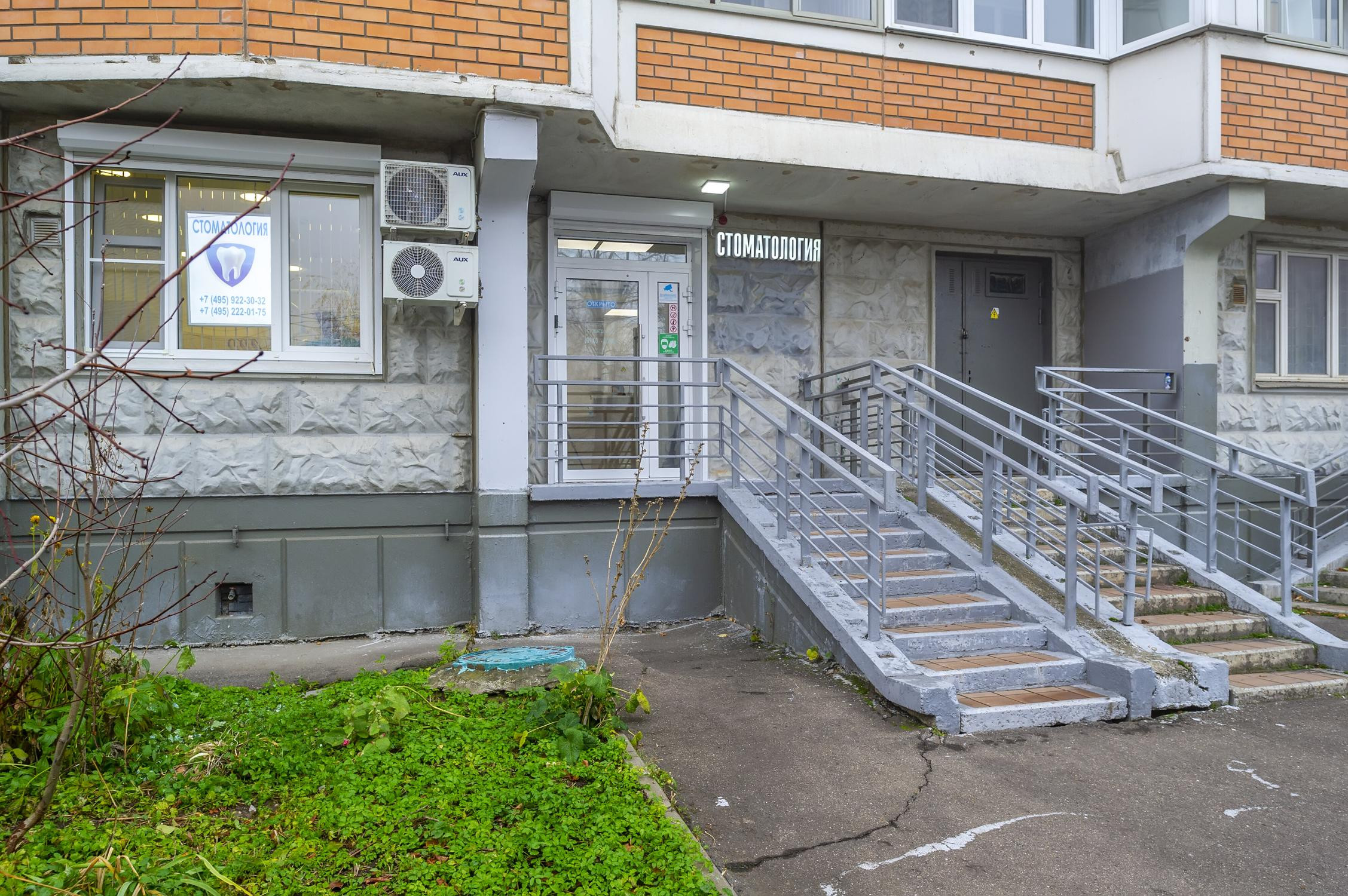 stomatologicheskaya-klinika-doktora-kuryatnikova-moskva-1